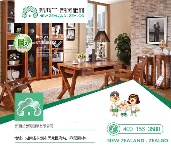 【騰訊房產(chǎn)】健康環(huán)保 是現(xiàn)在對(duì)生態(tài)板材的硬性要求！