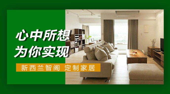 智閣板材，想你所想