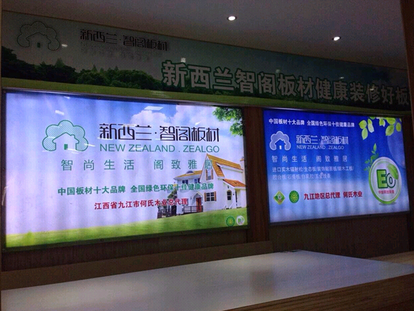 熱烈祝賀新西蘭智閣（江西九江）專賣店盛大開業！