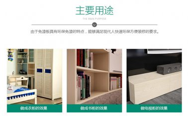 免漆板價格，免漆板多少錢一張