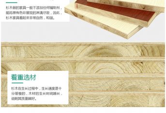 杉木生態板怎么樣，如何選購杉木生態板