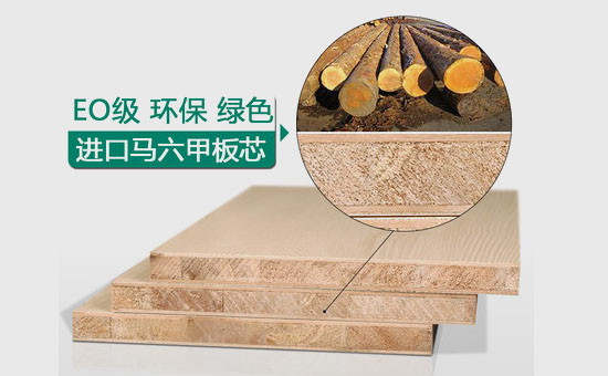 馬六甲板材綠色環保