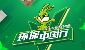 實木顆粒板什么牌子好？